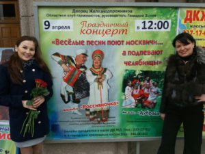 народный ансамбль дубрава афиша Лилия максимова и Лилия Ситдикова