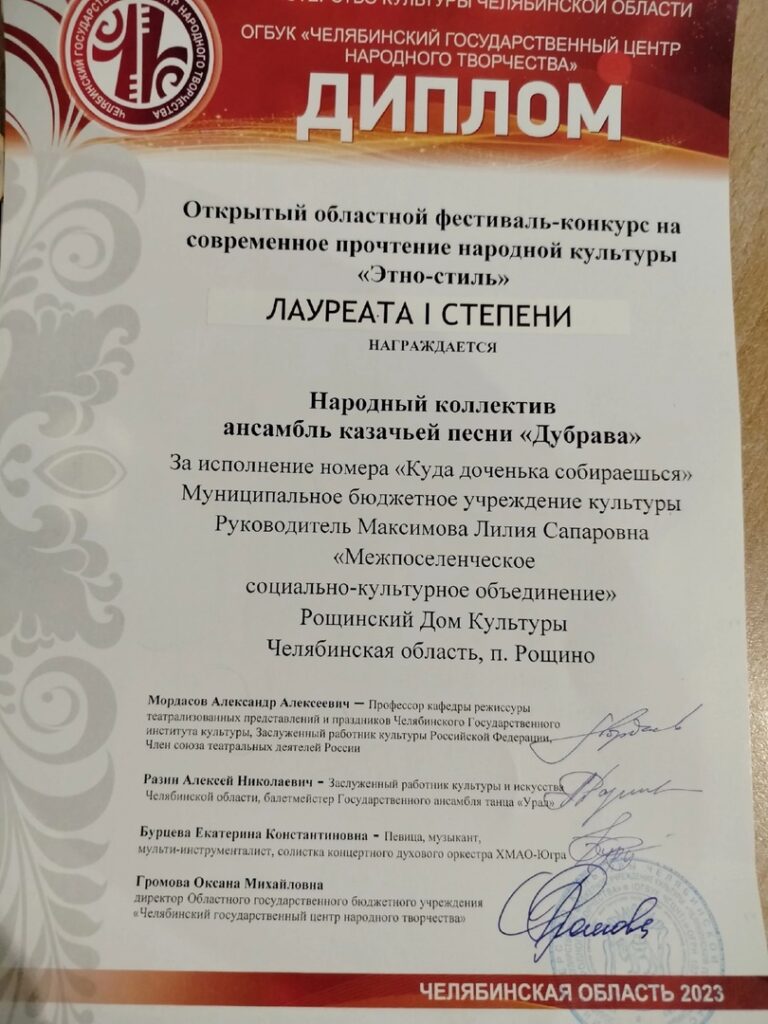 Лауреаты 1 степени народный ансамбль казачьей песни